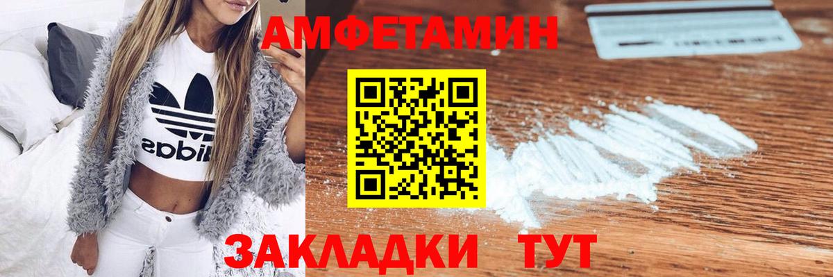Amphetamine  Вход с VPN  Тихвин  Amphetamine Розовый  Amphetamine 