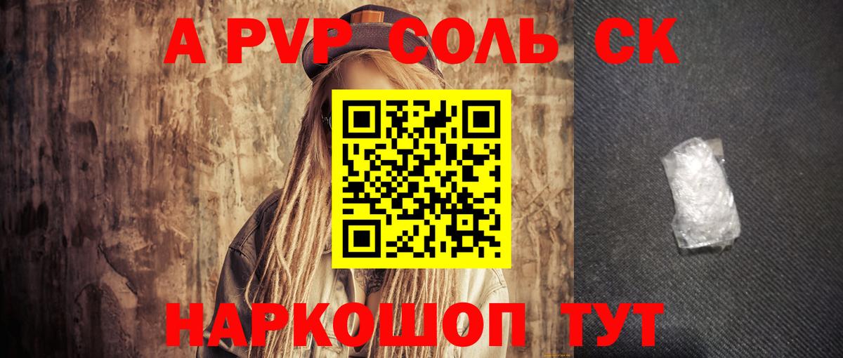где найти наркотики  APVP VHQ  Вход с VPN  А ПВП VHQ  Тихвин 