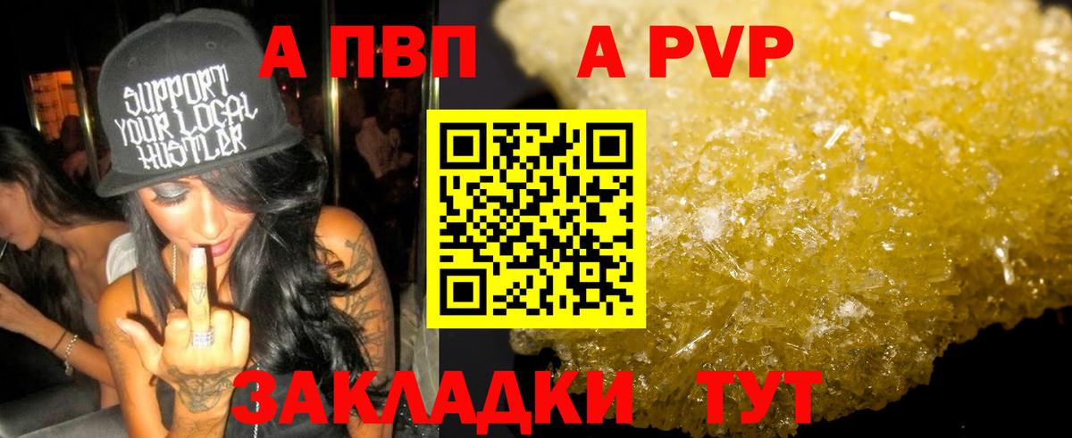 Alfa_PVP мука Тихвин