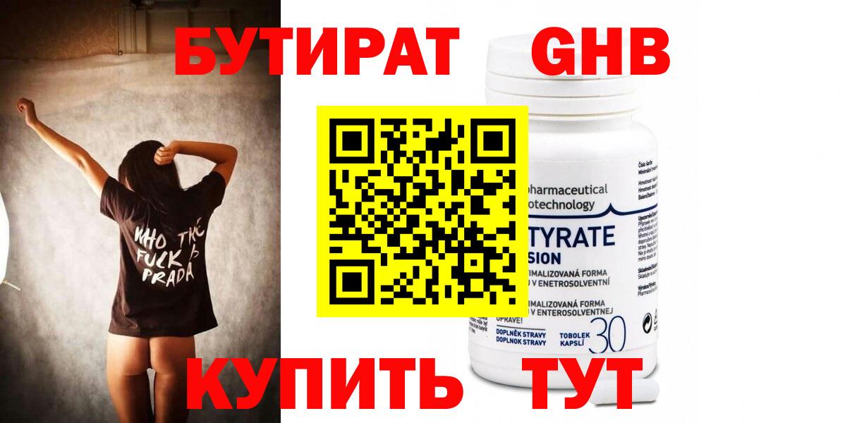 Тихвин  БУТИРАТ оксана  Вход с VPN 