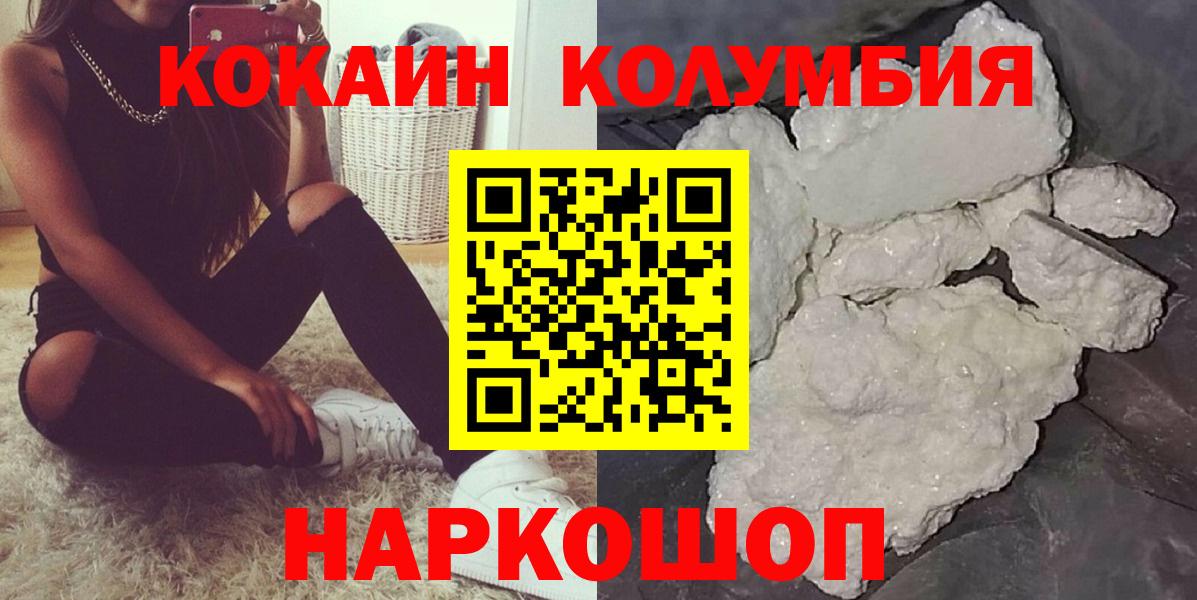COCAIN Перу  Вход с VPN  Тихвин  КОКАИН Боливия 
