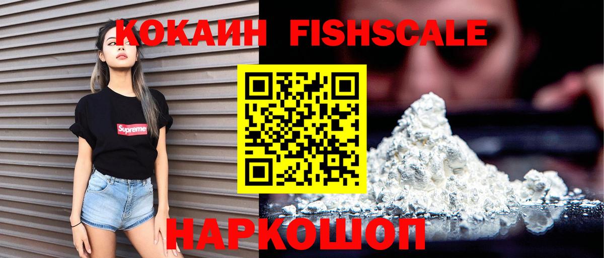 COCAIN VHQ Тихвин