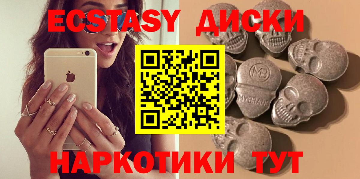 Экстази 280мг  ЭКСТАЗИ ешки  гидра как войти  ЭКСТАЗИ  Тихвин  Вход с VPN 