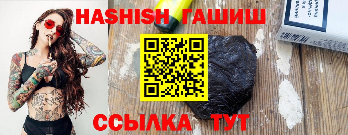 Гашиш гашик Тихвин