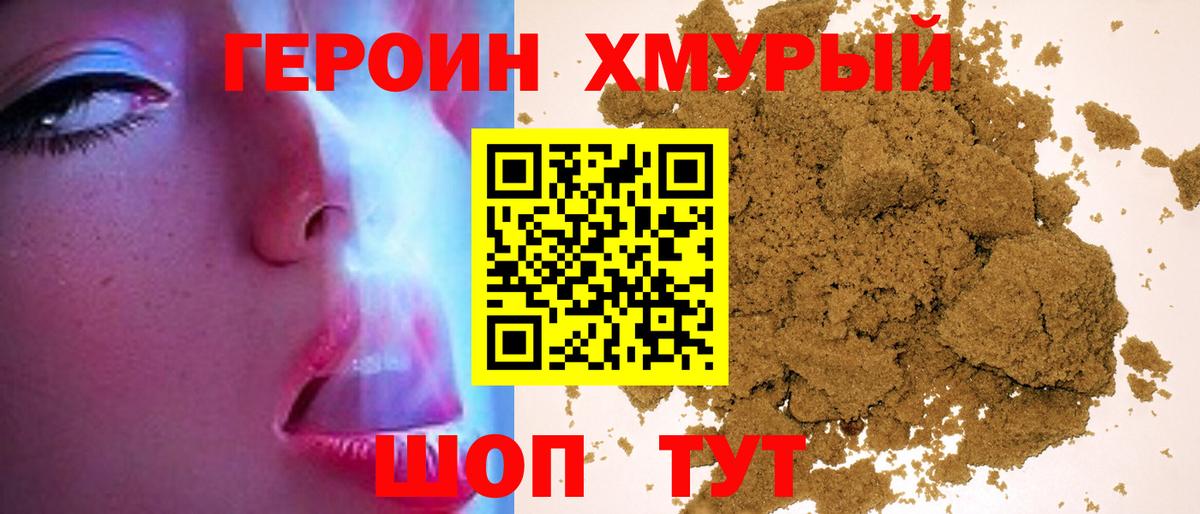 Героин афганец Тихвин