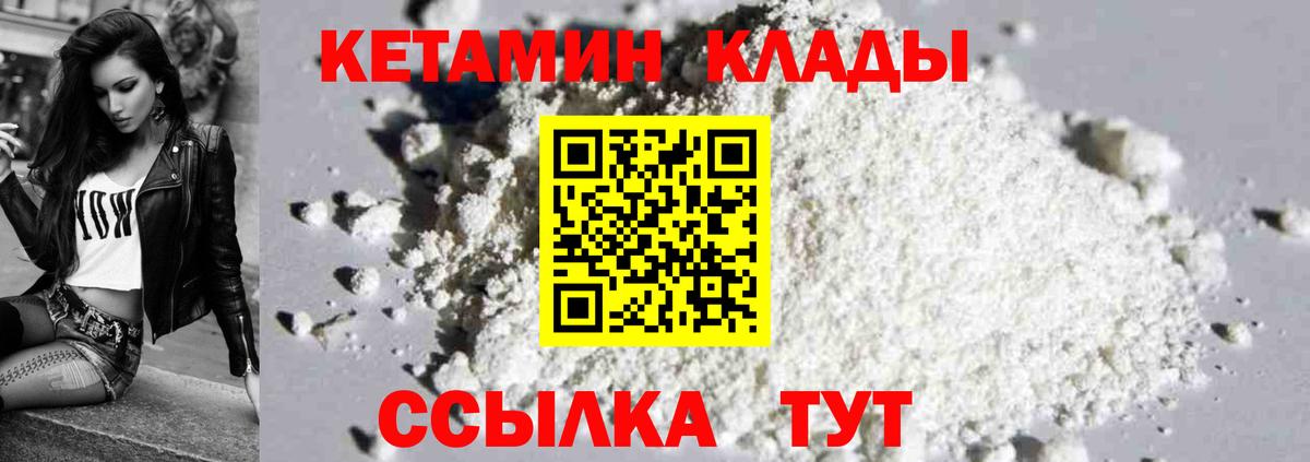 Тихвин  КЕТАМИН VHQ  Вход с VPN  omg как войти  Кетамин VHQ 