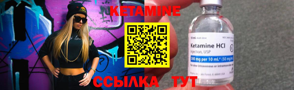 КЕТАМИН VHQ Тихвин