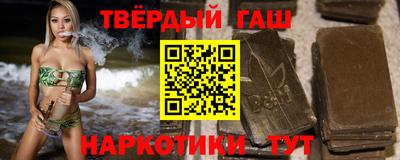гашишное масло Будённовск