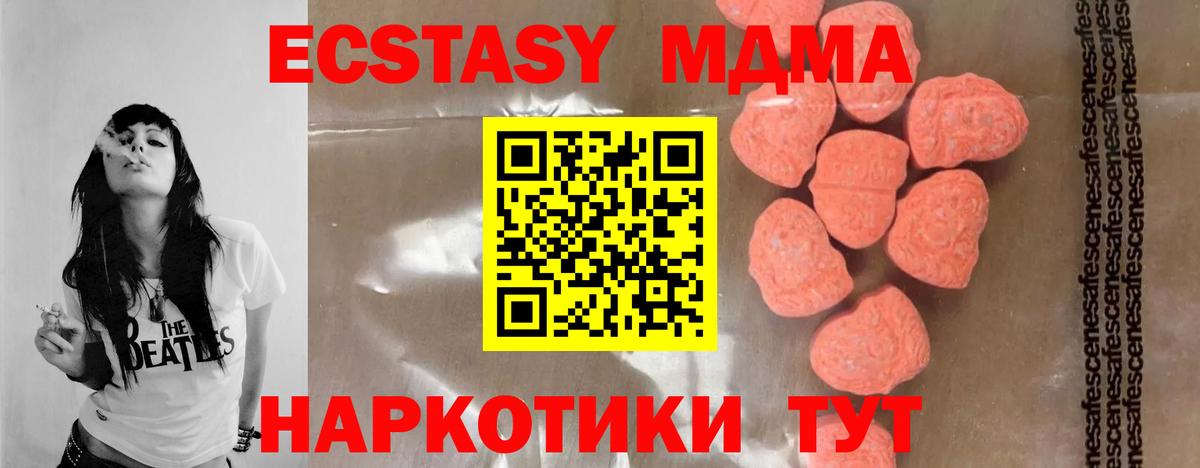 MDMA  МДМА crystal  Вход с VPN  Тихвин 
