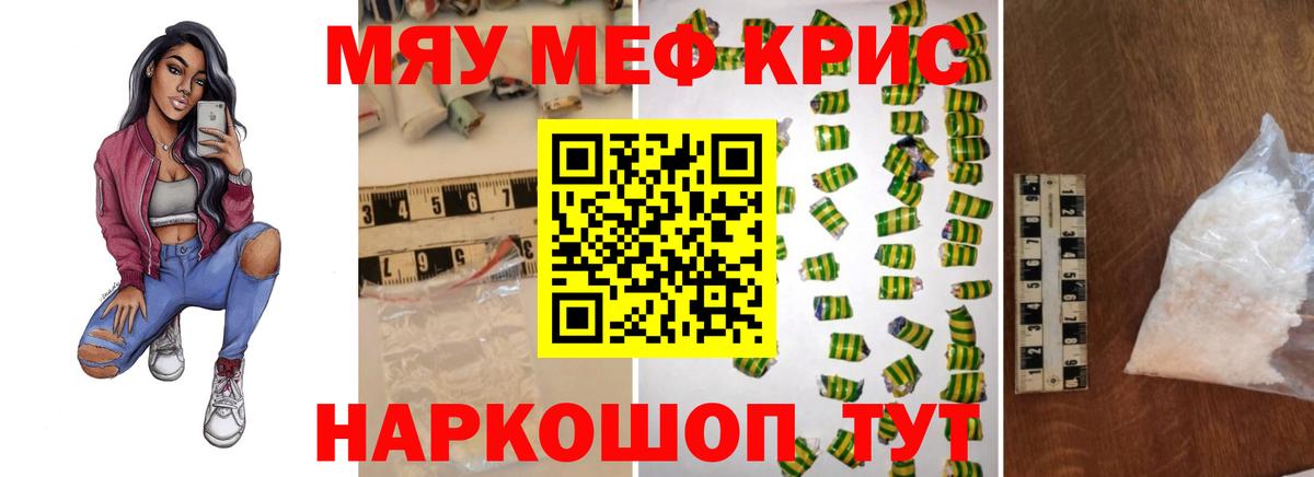 Тихвин  Мефедрон мяу мяу  Мефедрон mephedrone  МЯУ-МЯУ  Вход с VPN 