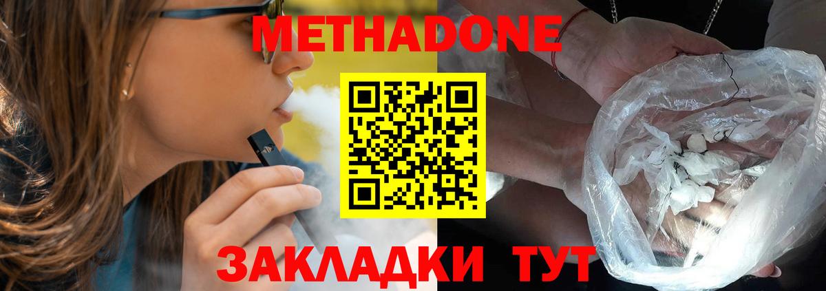 Тихвин  Метадон кристалл  Вход с VPN 