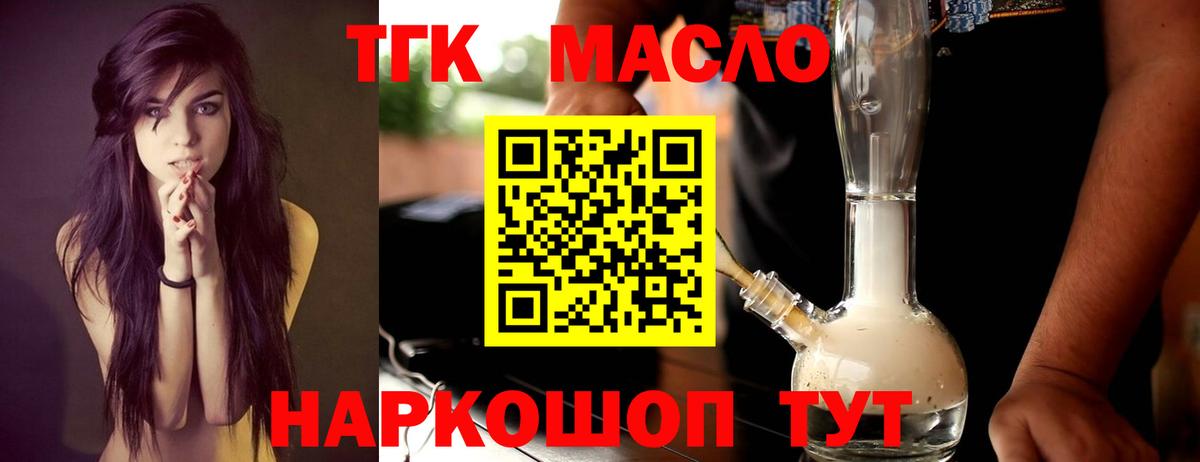 Дистиллят ТГК концентрат Тихвин