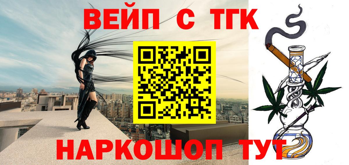 Дистиллят ТГК концентрат  Дистиллят ТГК вейп  Вход с VPN  Тихвин 